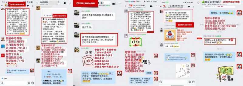 初三期末捷报刷屏！想象力智能中高考，凭提分实力圈粉无数