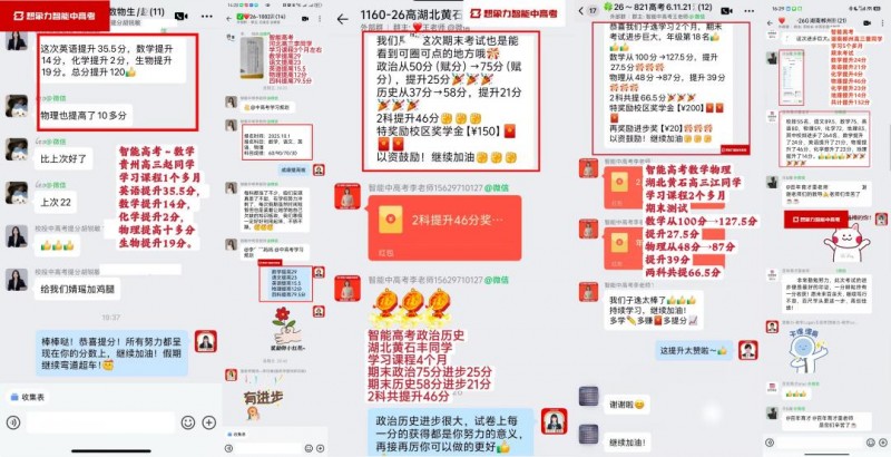 高三期末成绩揭晓！想象力智能中高考凭实力领跑提分赛道