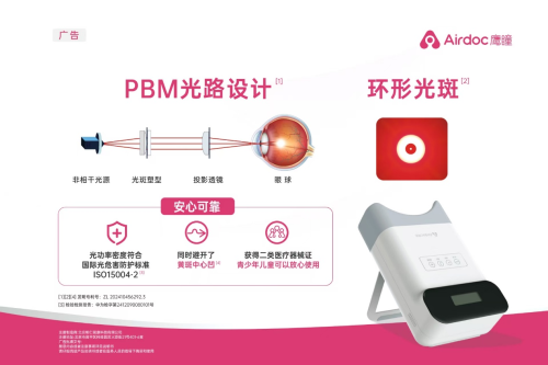 安全高效防控近视，西安吉康美推出鹰瞳视康仪