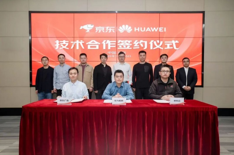京东广告、京东云与华为鲲鹏达成深度技术合作 共谱广告模型性能优化新篇章