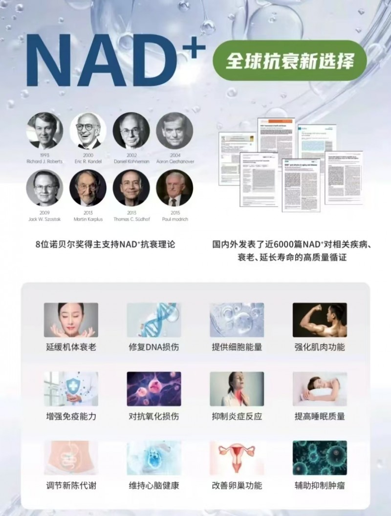 杨志军NAD+诊所加盟 聚焦缔造高质量大健康蓝海产业布局