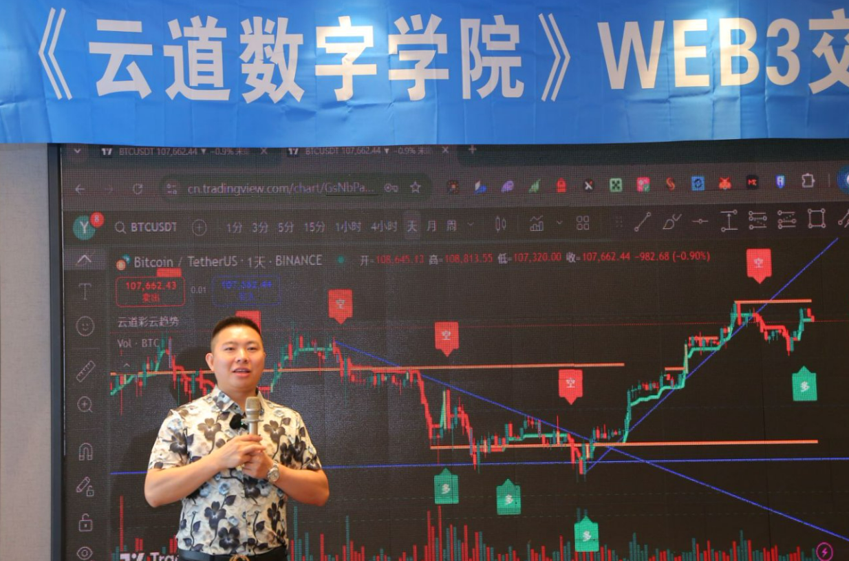 重构金融教育的破局者—云道数字教育创始人、亚洲财商首席执行官刘涛瑞