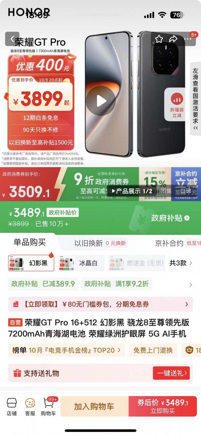 京东11.11大促火热进行中：iPhone部分机型补贴超千元，多品类促销覆盖多元需求