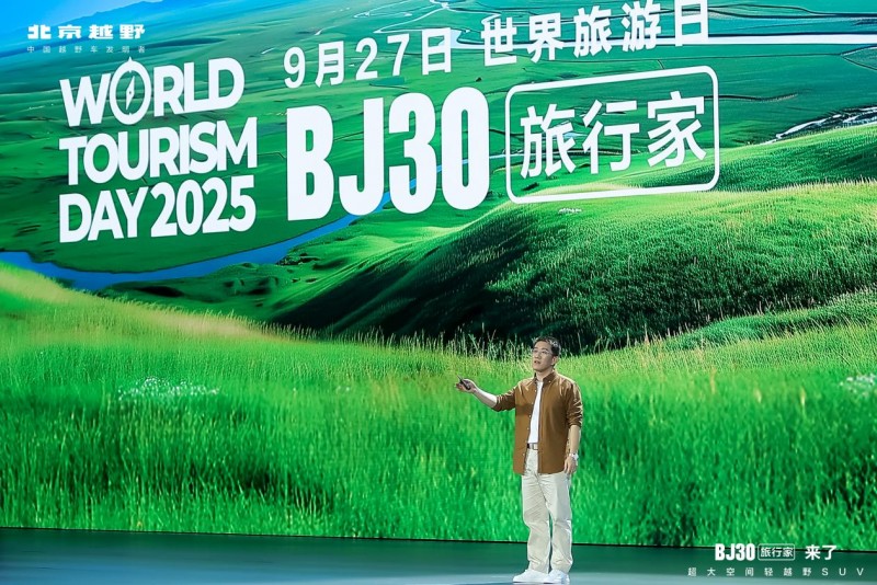 BJ30旅行家上市，北京越野加速启动“人民越野”时代