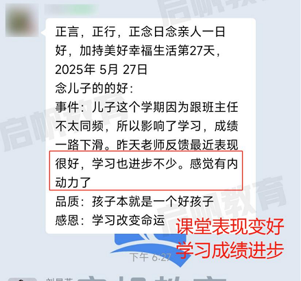 启帆教育怎么样？家长的真实反馈，比任何奖项都珍贵
