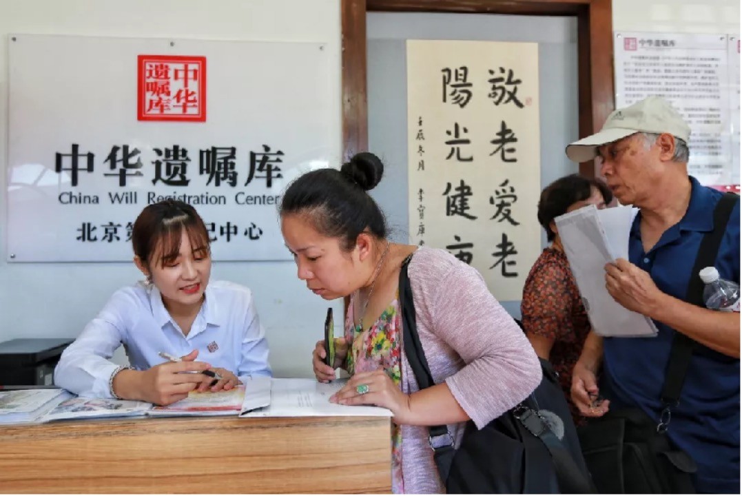 中华遗嘱库：倡导积极、理性的遗嘱观念，在条件允许下尽早订立遗嘱