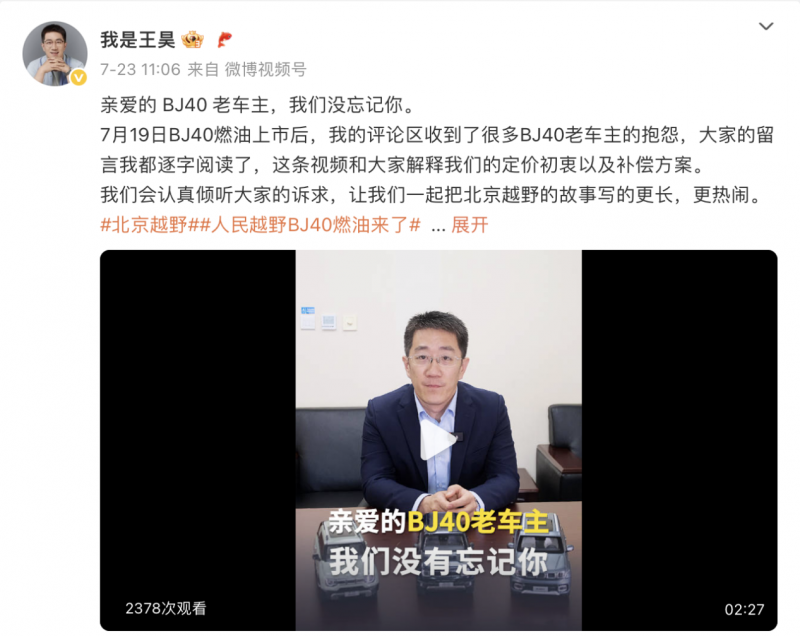 BJ40燃油破局专业越野门槛，掀起“众乐乐”新浪潮