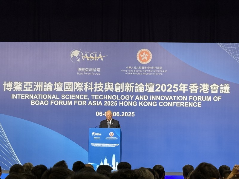 十载同行 恒友汇亮相博鳌亚洲论坛国际科技与创新论坛2025香港会议