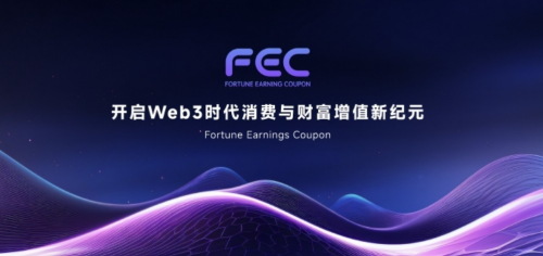 FEC 生态的真实商业图景：从红楼美食广场到东京银座联盟
