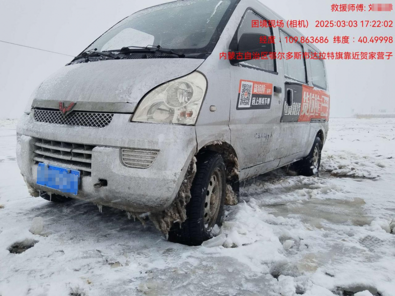 泰康车险风雪驰援显担当，极寒困境见证服务温度