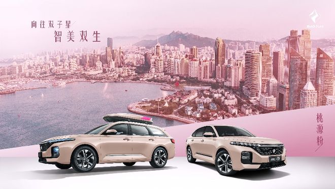 宝骏Valli新增两款配色 命名桃源粉与竹海绿
