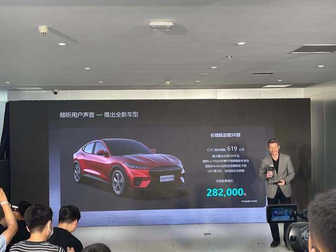 续航619公里 福特Mustang Mach-E新车型售28.20万