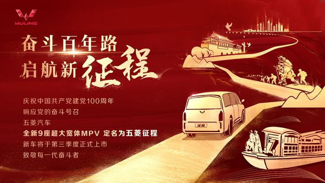未来推出双拼色车身 五菱征程官图发布