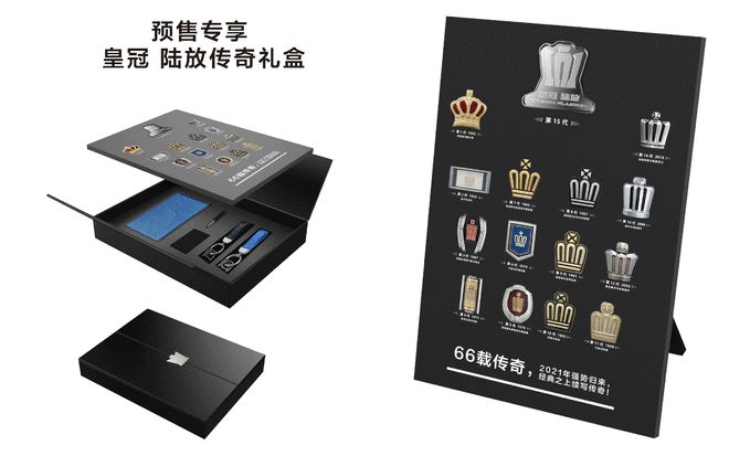 一汽丰田皇冠陆放预售价公布
