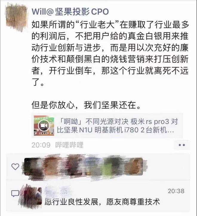 极米投影仪技术遭同行围攻 40亿营收割了谁的韭菜？