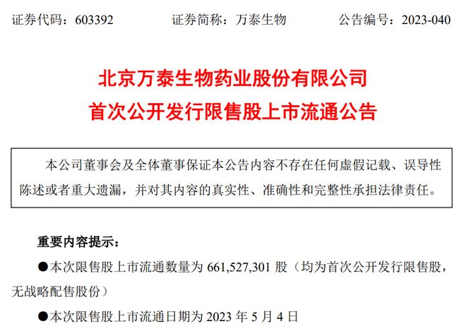 万泰生物Q1业绩下滑 股价腰斩市值蒸发超千亿