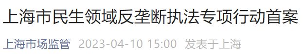 又见救命药被垄断！津药药业两年三次被罚过亿