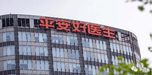 做了6年线上医疗，平安好医生亏了47亿