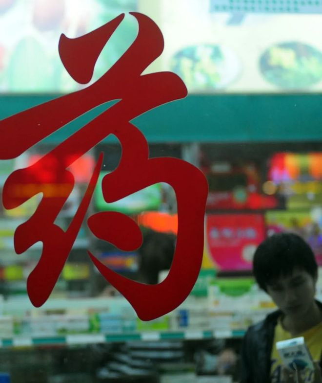 人体胎盘黑市交易难禁：一斤1200元！小作坊粗制滥造