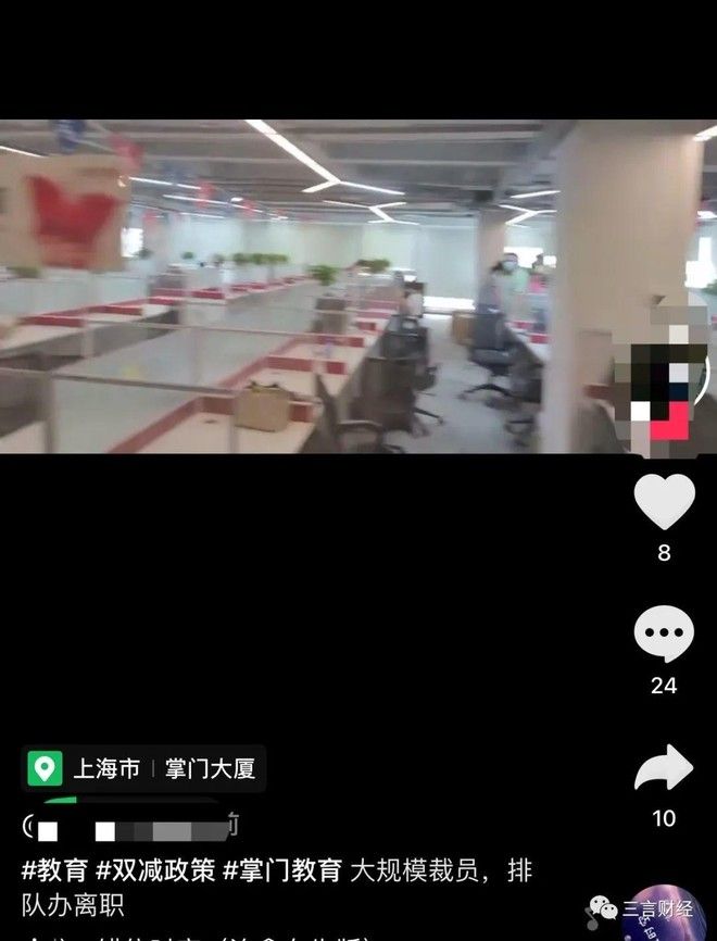 教培行业裁员众生相：有的开心、有的会去公立学校、有的离开行业