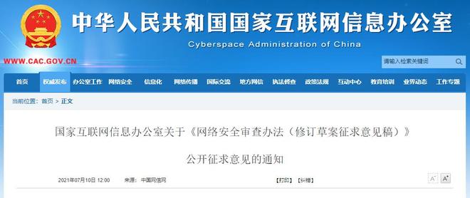 美媒：随着中国新规 2万亿美元赴美上市潮宣告结束