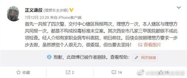 理想水银事件当事人：几家医院都不能做有害元素检查
