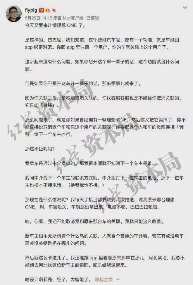 蔚来理想车主，卖车很心烦