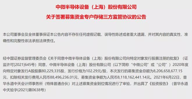 下半年券商最看好板块是它 机构扎堆调研7只绩优股