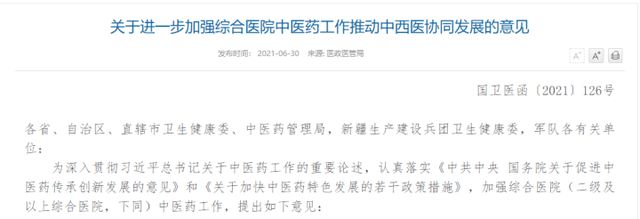 万亿旋风来袭！中药迎来最猛刺激，想象空间彻底打开？