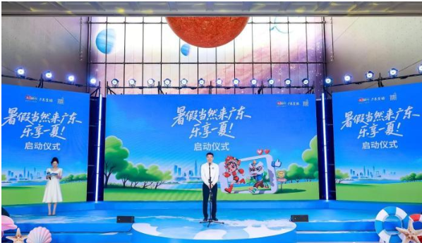 2026年“请到广东过暑假”主会场活动在深圳启动